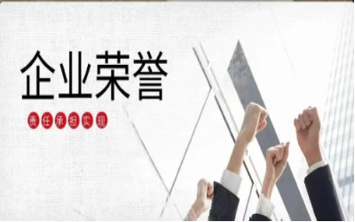 以尊龙凯时初心，致精品匠心｜再度荣获北京市优质安装工程奖
