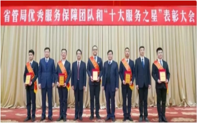 荣耀来袭！“优秀服务保障团队” &“十大服务之星”
