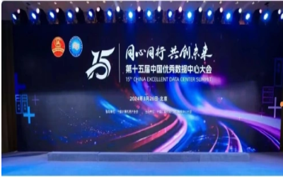 蝉联佳绩，卓越之路｜获“数据中心工程企业”前五强